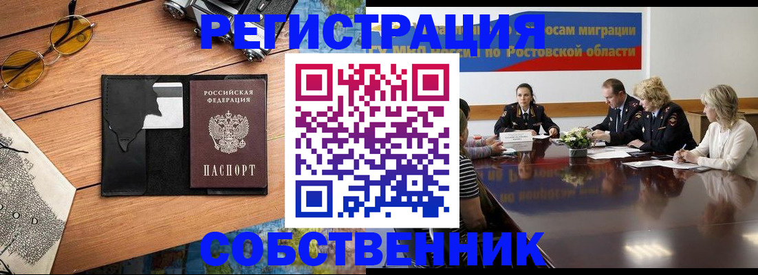 временная прописка в Боровске