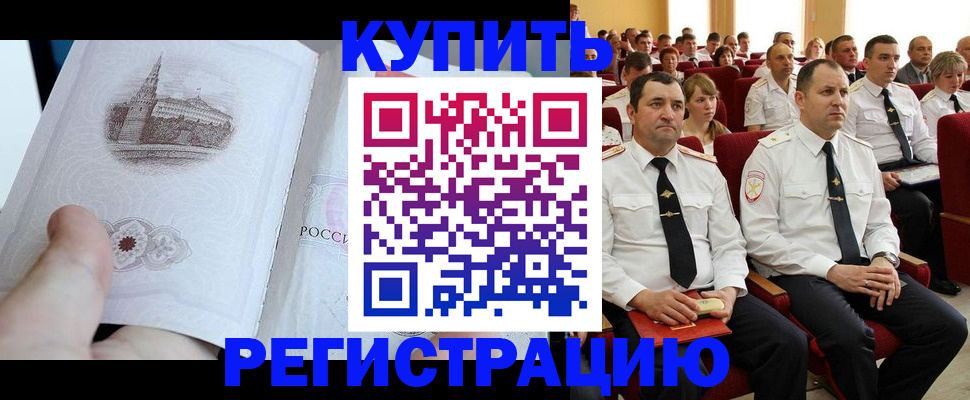 прописка в квартире в Боровске