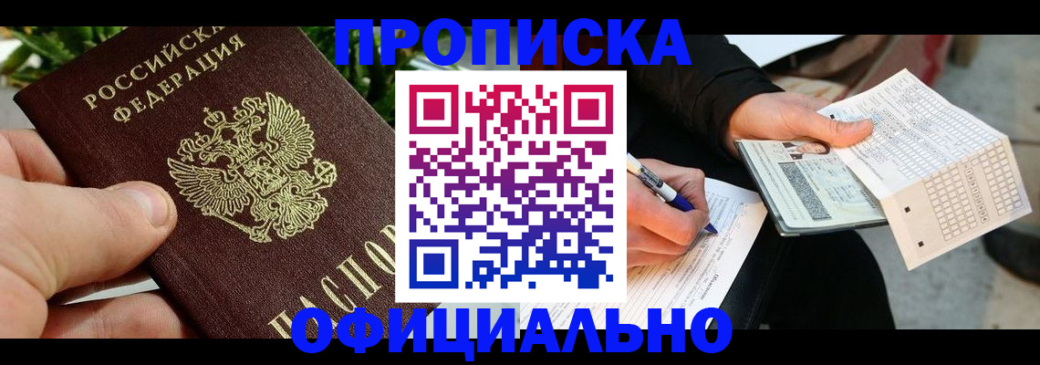 регистрация в Боровске